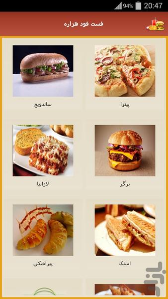 hezareh fast food - Image screenshot of android app