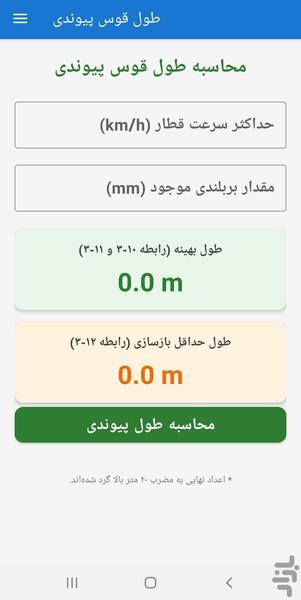 ریل - عکس برنامه موبایلی اندروید