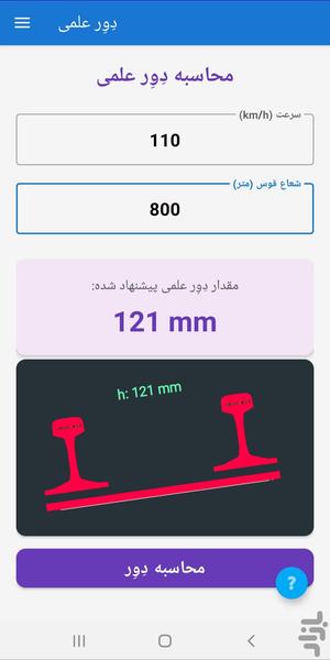 ریل - عکس برنامه موبایلی اندروید