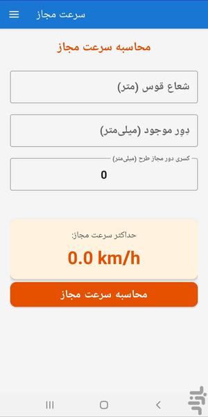ریل - عکس برنامه موبایلی اندروید
