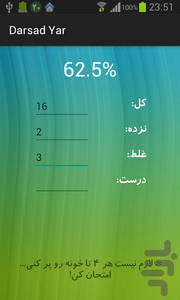 Darsad Yar - Image screenshot of android app
