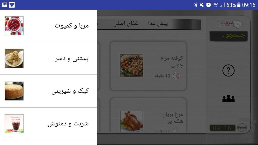 solardom - Image screenshot of android app