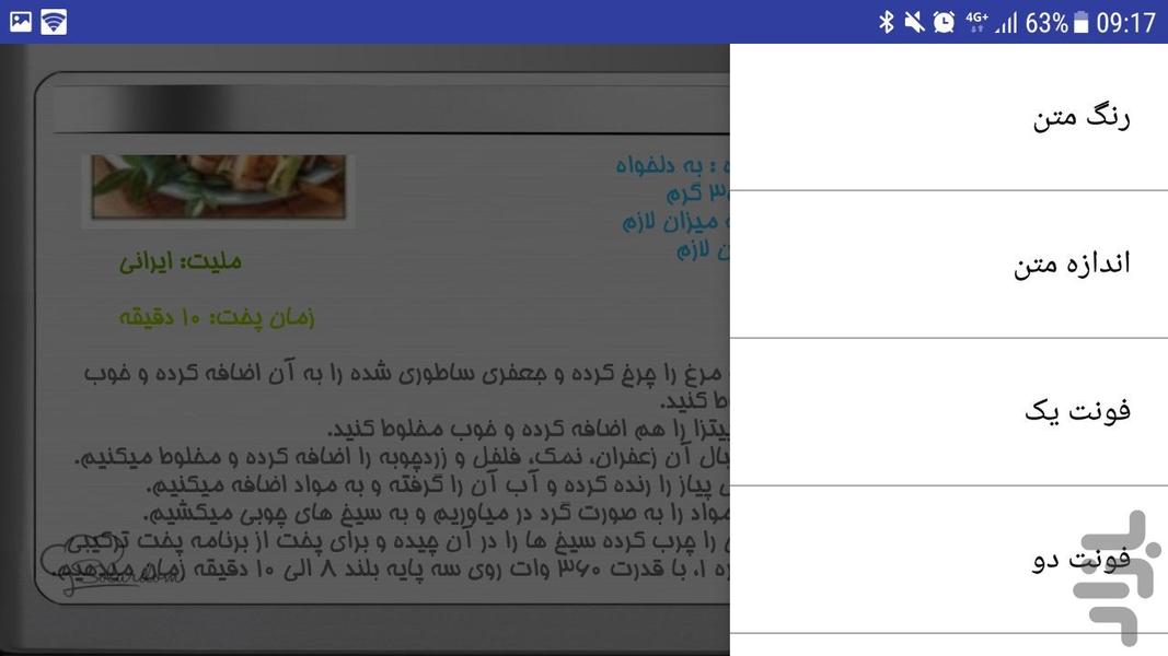 مایکروویو سولاردوم - Image screenshot of android app