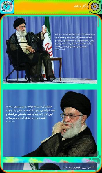کلام حَقّ - عکس برنامه موبایلی اندروید