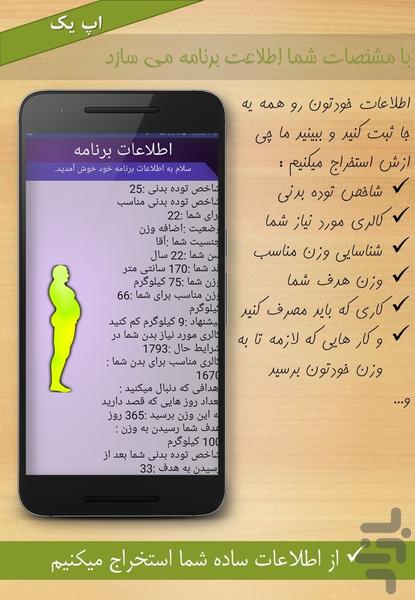 تناسب - عکس برنامه موبایلی اندروید