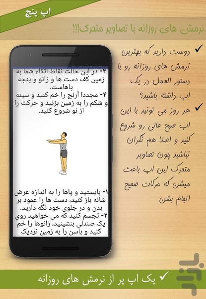 تناسب - عکس برنامه موبایلی اندروید