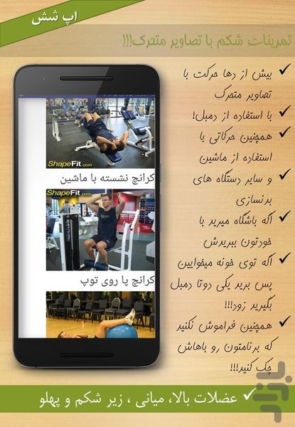 تناسب - عکس برنامه موبایلی اندروید