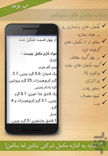 تناسب - عکس برنامه موبایلی اندروید