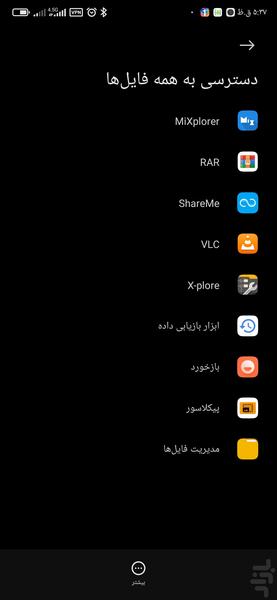 پیکلاسور - عکس برنامه موبایلی اندروید