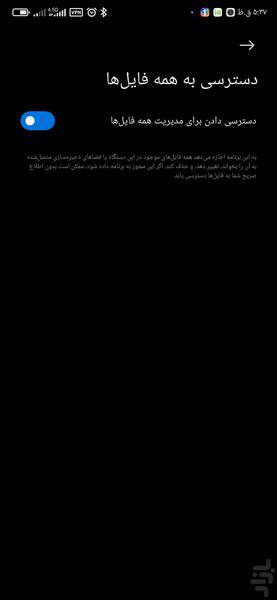 پیکلاسور - عکس برنامه موبایلی اندروید