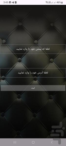 چرم پرستیژ - Image screenshot of android app