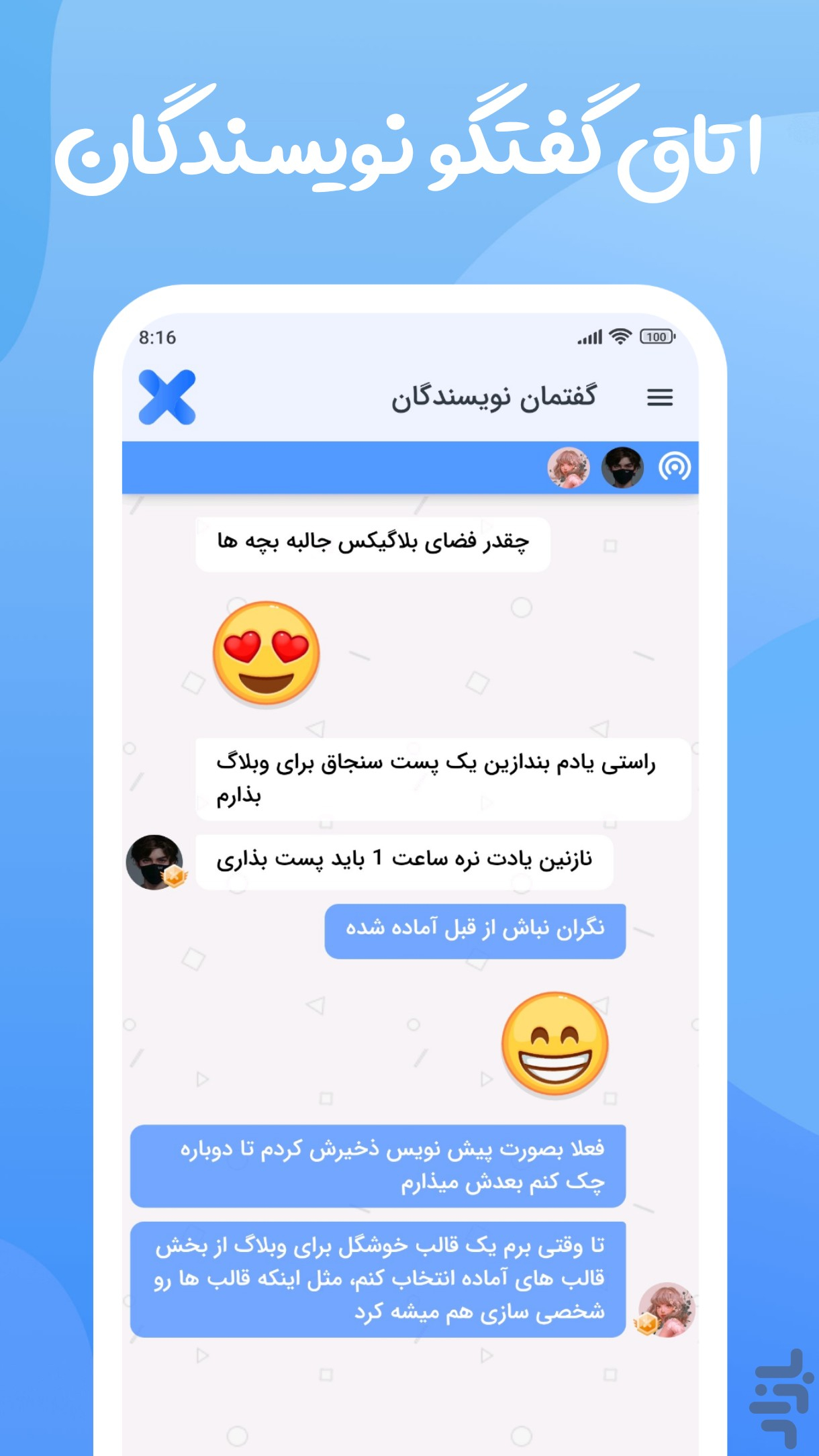 دانلود برنامه Blogix | Creating Free Blog اندروید | بازار