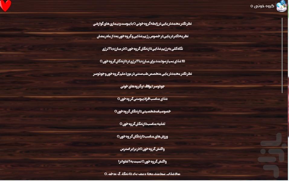 bloodbank - Image screenshot of android app