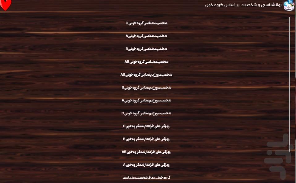 bloodbank - Image screenshot of android app