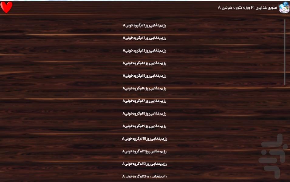bloodbank - Image screenshot of android app