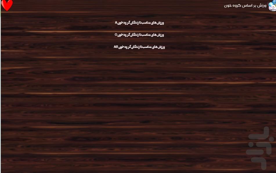 bloodbank - Image screenshot of android app