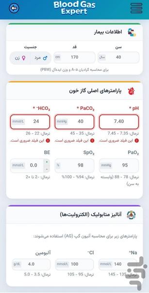 تفسیرگازهای شریانی و وریدی خون - عکس برنامه موبایلی اندروید