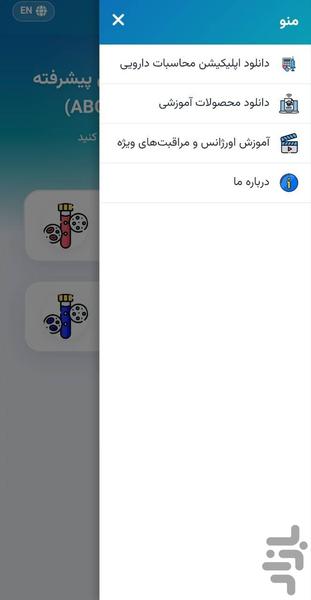 تفسیرگازهای شریانی و وریدی خون - عکس برنامه موبایلی اندروید