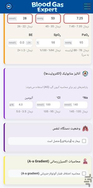 تفسیرگازهای شریانی و وریدی خون - عکس برنامه موبایلی اندروید