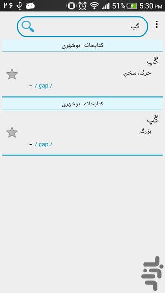 GAP - Image screenshot of android app