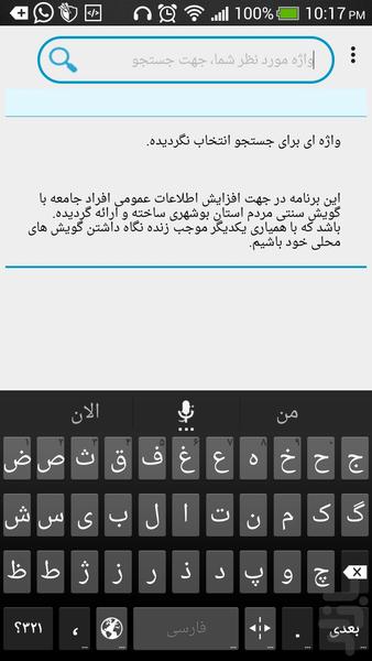 GAP - Image screenshot of android app