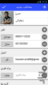 دفترتلفن+ - عکس برنامه موبایلی اندروید
