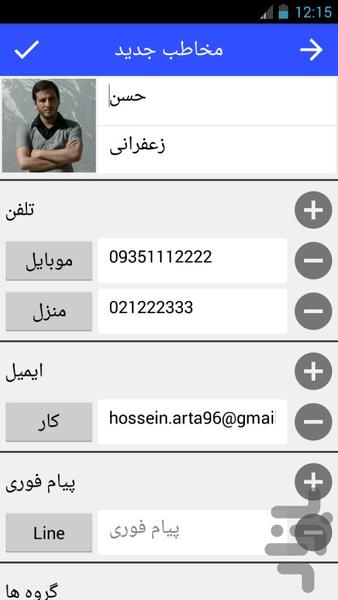 contact+ - Image screenshot of android app