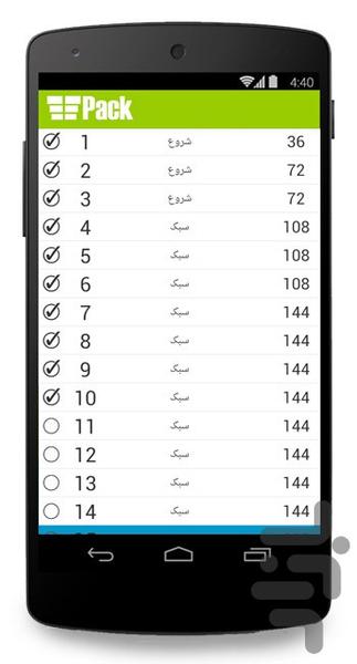 Six Pack bodybuilding aerobics abs - Image screenshot of android app