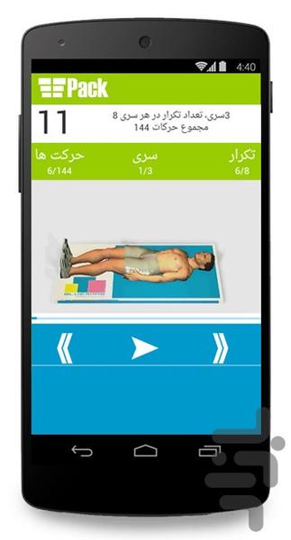 Six Pack bodybuilding aerobics abs - Image screenshot of android app