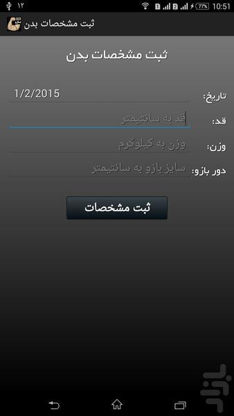 بازو - عکس برنامه موبایلی اندروید