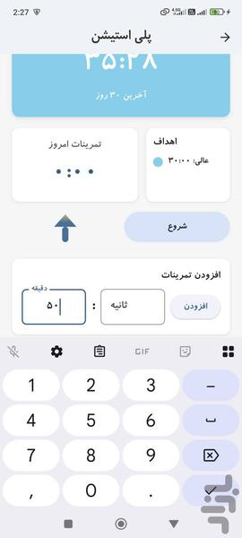 عادت ساز - عکس برنامه موبایلی اندروید