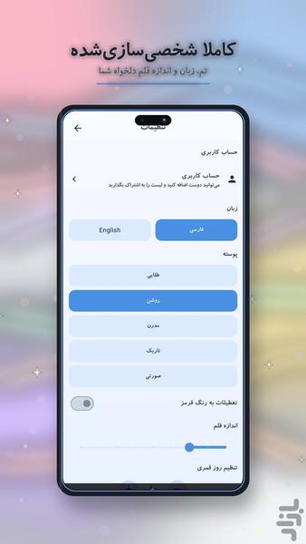 روزنگار | تقویم و لیست خرید مشترک - عکس برنامه موبایلی اندروید