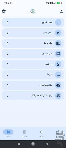 Rooznegar | Calendar & Lists - Image screenshot of android app