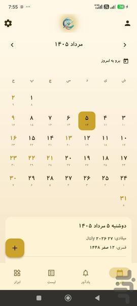 Rooznegar | Calendar &amp; Lists - Image screenshot of android app