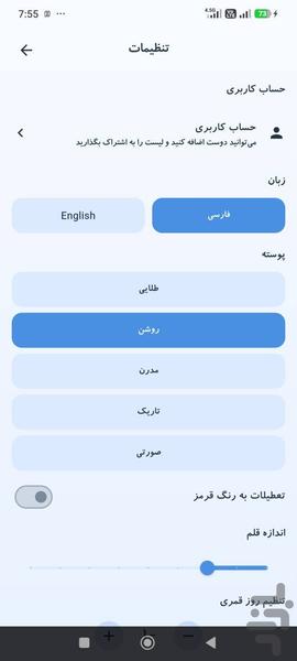 Rooznegar | Calendar & Lists - Image screenshot of android app