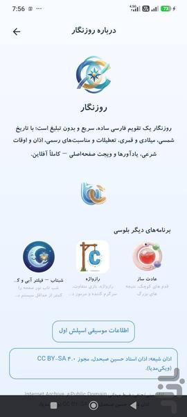 Rooznegar | Calendar & Lists - Image screenshot of android app