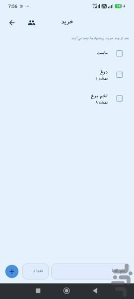 Rooznegar | Calendar & Lists - Image screenshot of android app