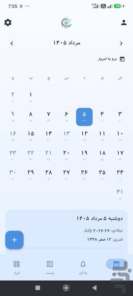 Rooznegar | Calendar &amp; Lists - Image screenshot of android app