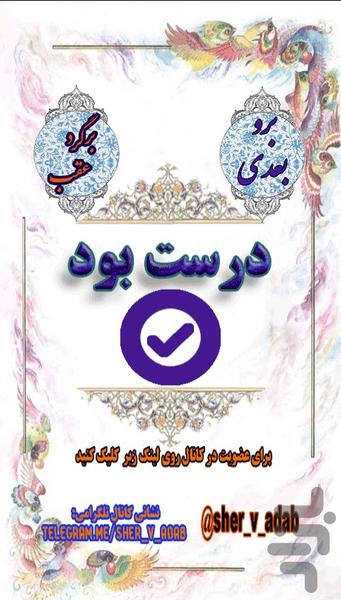 شهر شعر - عکس برنامه موبایلی اندروید