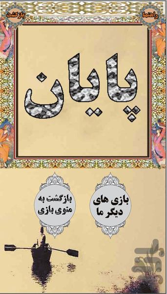 شهر شعر - عکس برنامه موبایلی اندروید