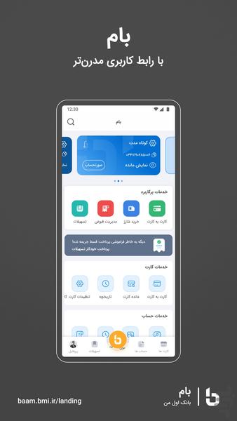 Baam - Digital Banking Platform - Image screenshot of android app