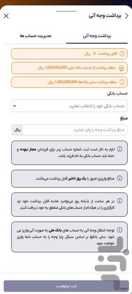 ملی پلاس - نئوبروکر بانک ملی ایران - عکس برنامه موبایلی اندروید