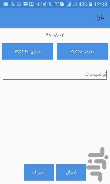 یارا - عکس برنامه موبایلی اندروید