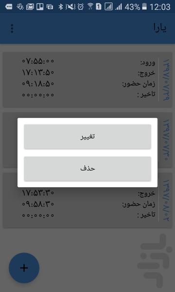 یارا - عکس برنامه موبایلی اندروید