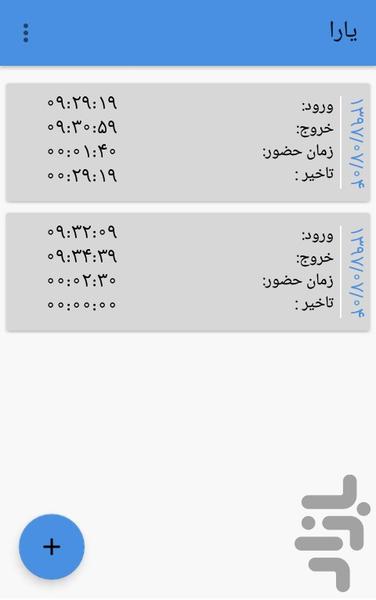 یارا - عکس برنامه موبایلی اندروید
