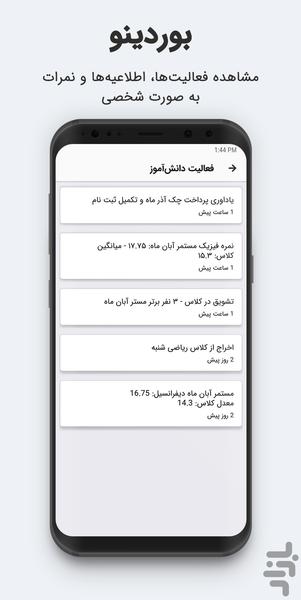 Boardino - Image screenshot of android app