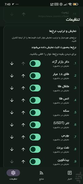 هاب روزانه - عکس برنامه موبایلی اندروید