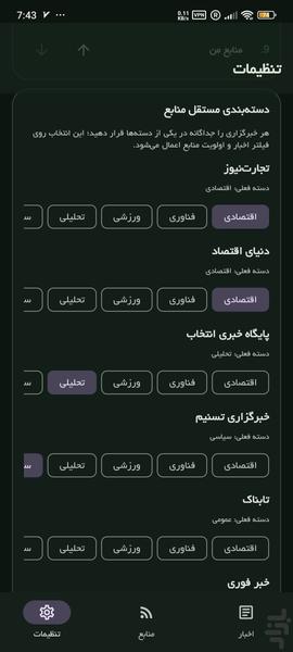 هاب روزانه - عکس برنامه موبایلی اندروید