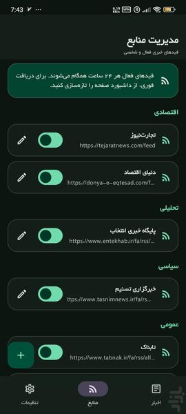 هاب روزانه - عکس برنامه موبایلی اندروید