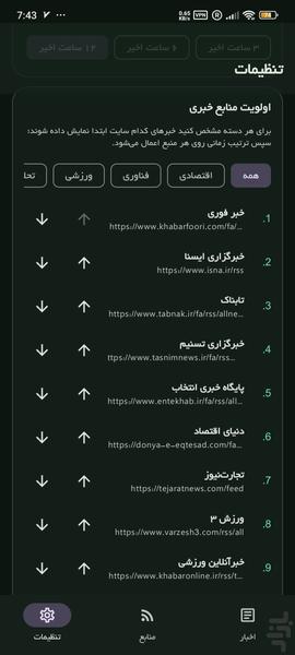 هاب روزانه - عکس برنامه موبایلی اندروید
